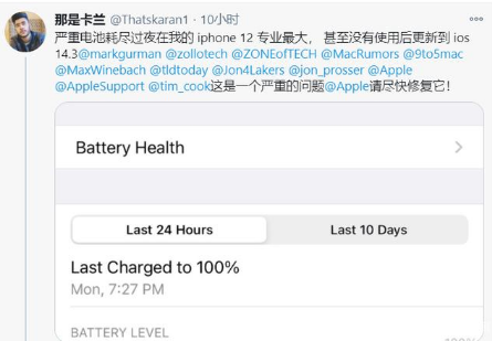 鄢陵苹果手机维修分享为什么说iOS14.3正式版不值得升级 