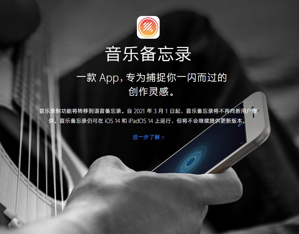 鄢陵苹果手机维修分享苹果官方“音乐备忘录”应用即将下架，如何转移录音 