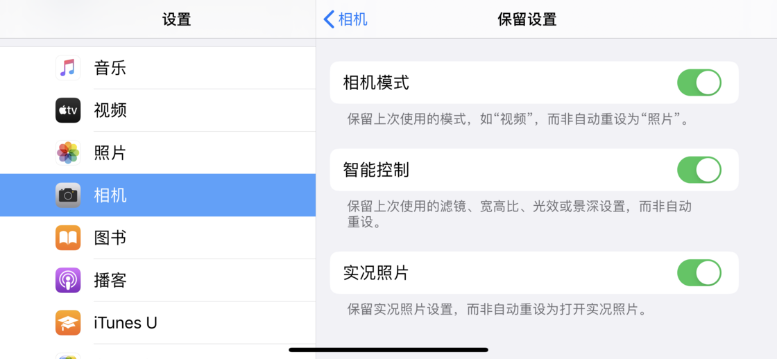 鄢陵苹果手机维修分享如何巧妙利用 iPhone 原生相机里的设置拍摄好看的照片 