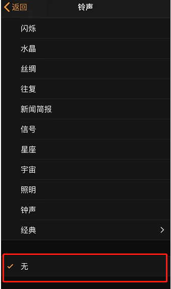 鄢陵苹果手机维修分享iPhone 12闹钟如何设置为只震动 