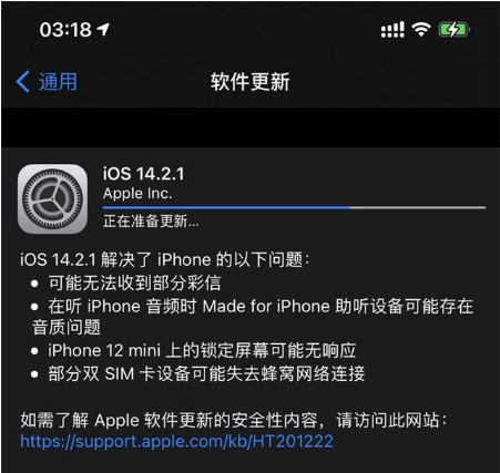 鄢陵苹果手机维修分享iOS 14.2.1正式版发布 