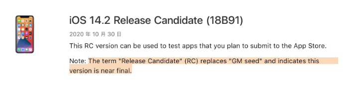 鄢陵苹果手机维修分享iOS 14.2 RC版是什么版 