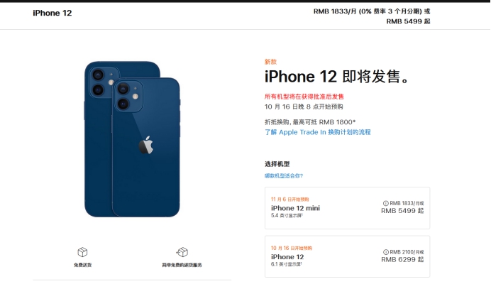 鄢陵苹果手机维修分享今年的iPhone12便宜吗 