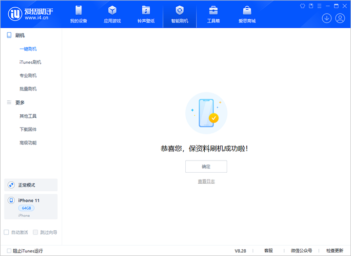 鄢陵苹果手机维修分享iOS 17.7 RC版升级_iOS 17.7 RC版一键刷机教程 