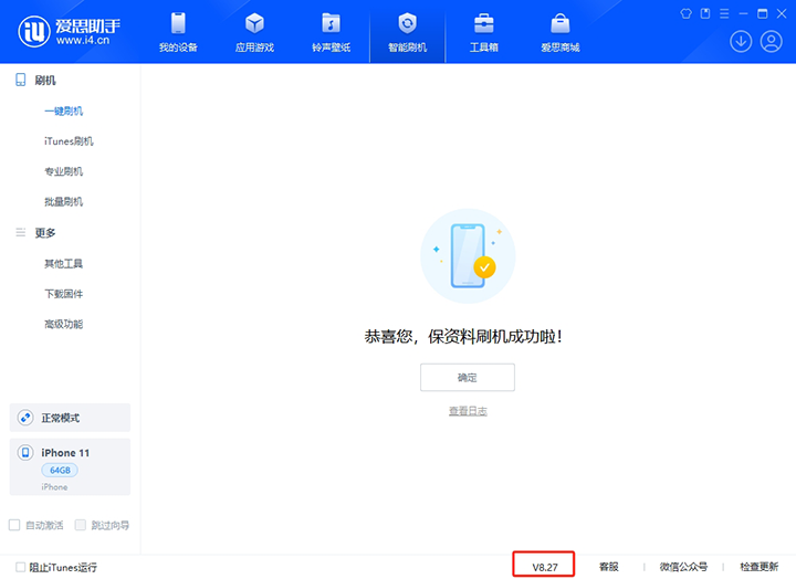 鄢陵苹果手机维修分享iOS 17.6正式版评测_iOS 17.6正式版一键刷机教程 