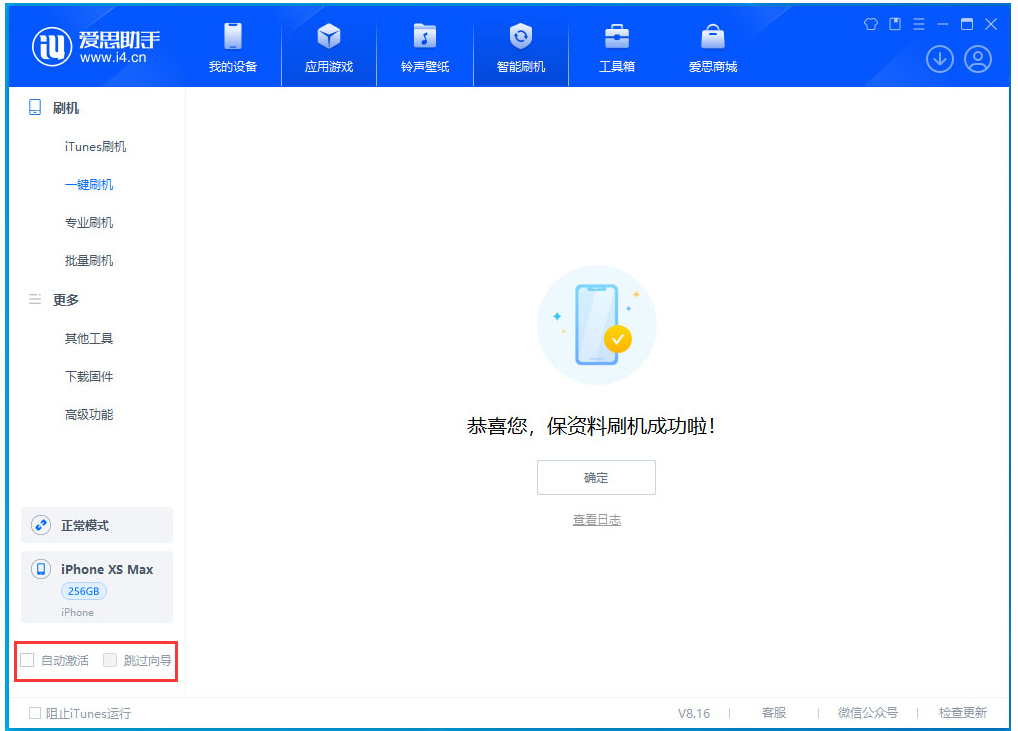 鄢陵苹果手机维修分享iOS 17.4 RC版升级_iOS 17.4 RC版一键刷机教程 
