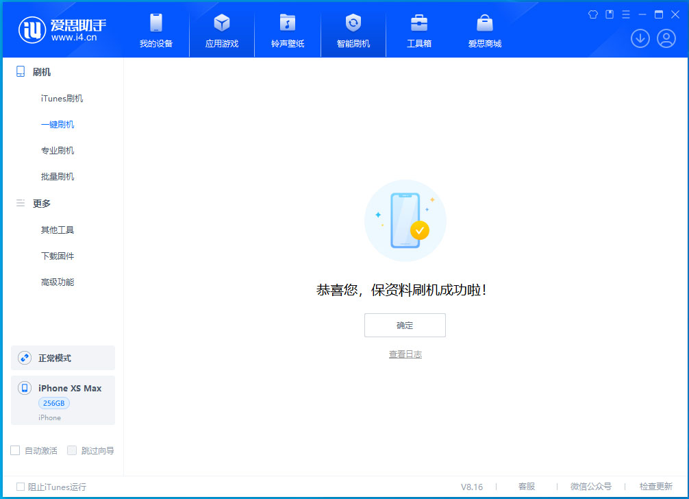 鄢陵苹果手机维修分享iOS 17.3.1正式版升级_iOS 17.3.1正式版一键刷机教程 
