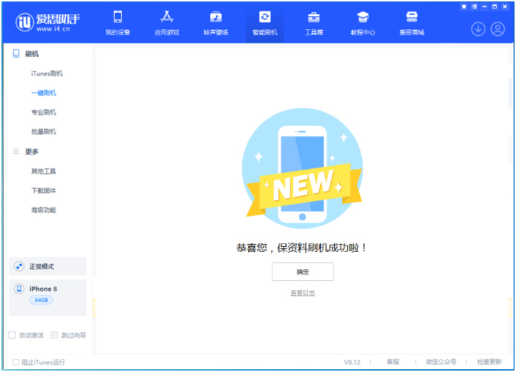 鄢陵苹果手机维修分享iOS 16.7.3RC版升级_iOS 16.7.3 RC版一键刷机教程 