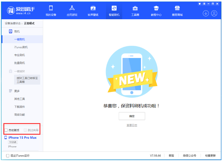 鄢陵苹果手机维修分享iOS 17.1.2 正式版升级_iOS 17.1.2 正式版一键刷机教程 