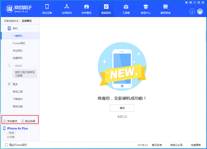 鄢陵苹果手机维修分享iOS 15.7.8 正式版升级_iOS 15.7.8 正式版一键刷机教程 