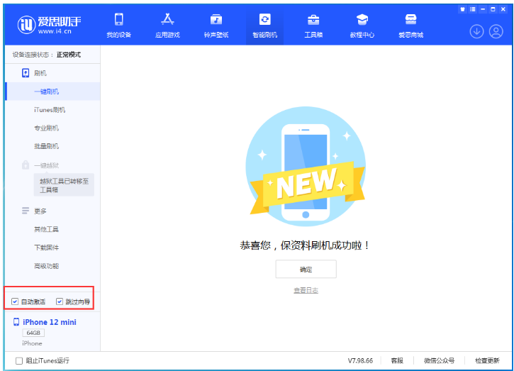 鄢陵苹果手机维修分享iOS 16.6 RC版升级_iOS 16.6 RC版一键刷机教程 