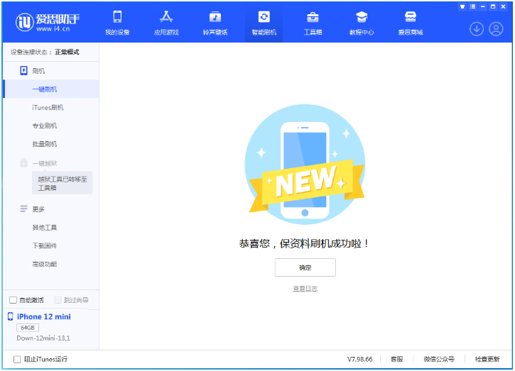 鄢陵苹果手机维修分享iOS 17测试版升级_iOS 17测试版一键刷机教程 