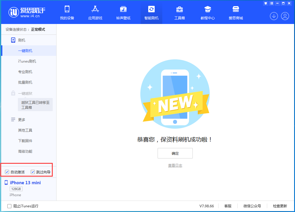 鄢陵苹果手机维修分享iOS 16.2测试版升级_iOS 16.2测试版一键刷机教程 