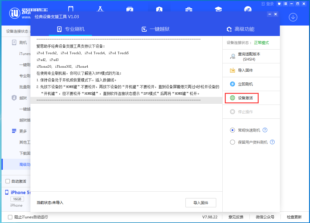 鄢陵苹果手机维修分享iOS 12.4.9正式版_iOS 12.4.9 正式版一键刷机教程 