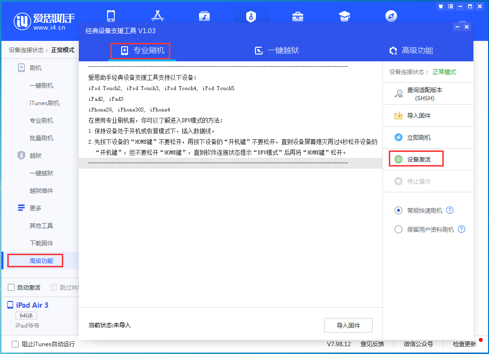 鄢陵苹果手机维修分享iOS 14.2正式版_iOS 14.2正式版一键刷机教程 