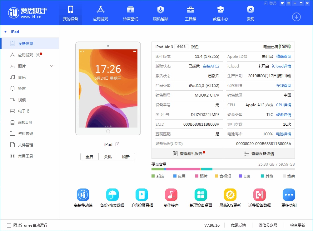 鄢陵苹果手机维修分享iOS 14 测试版_iOS 14 测试版一键刷机教程 