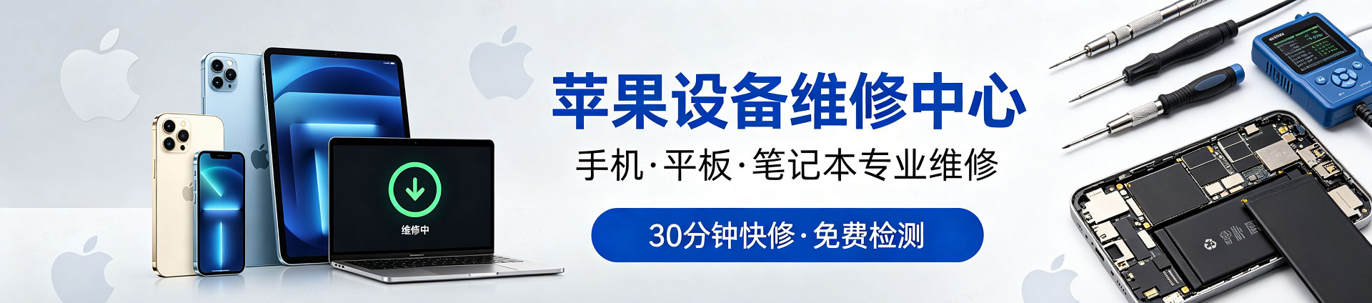 鄢陵苹果手机维修服务地址查询